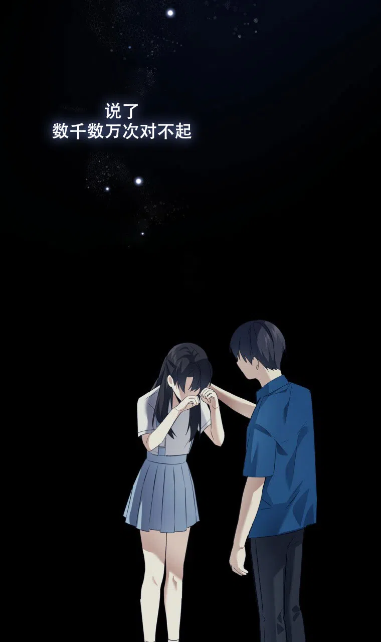 《星光闪耀》第12话 第45页