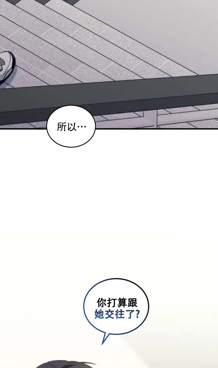 《星光闪耀》第12话 第3页