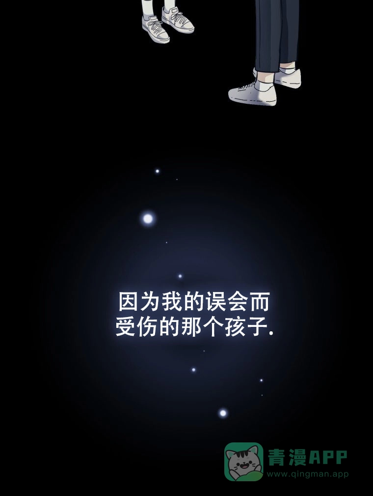 《星光闪耀》第12话 第46页