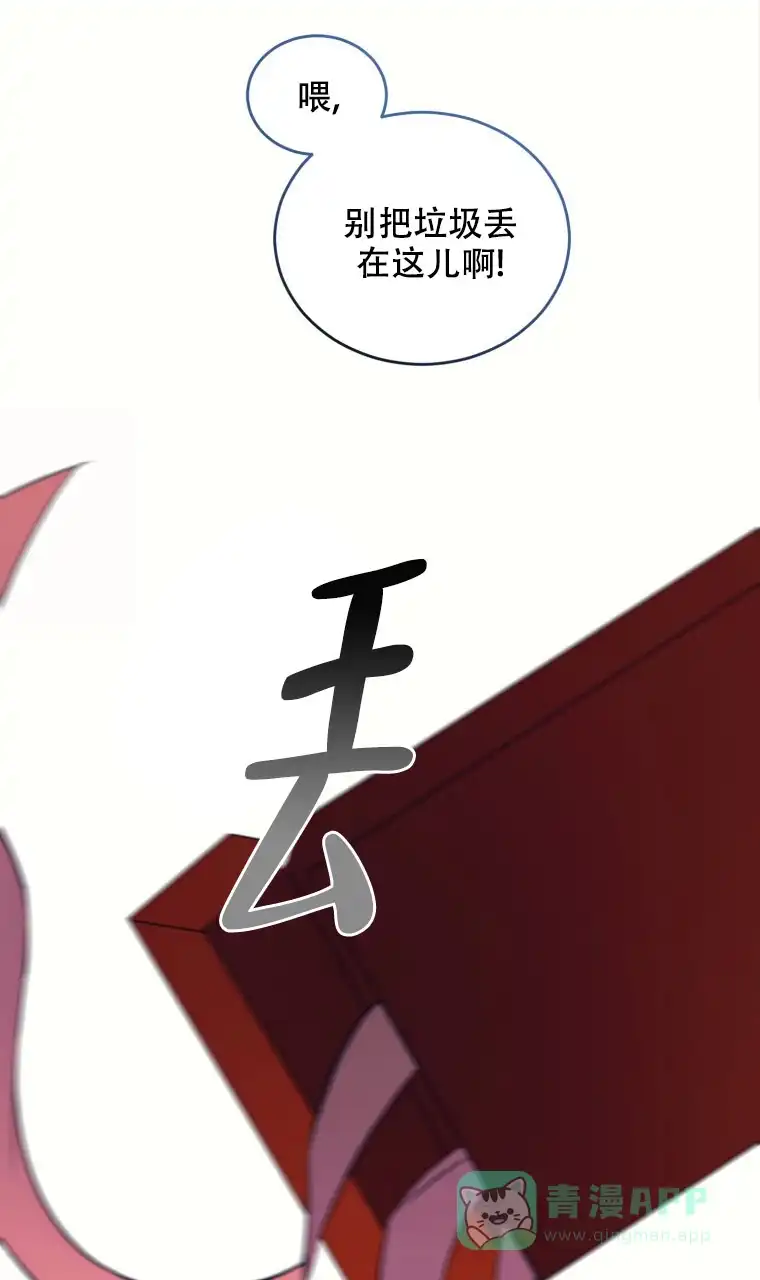 《星光闪耀》第12话 第31页