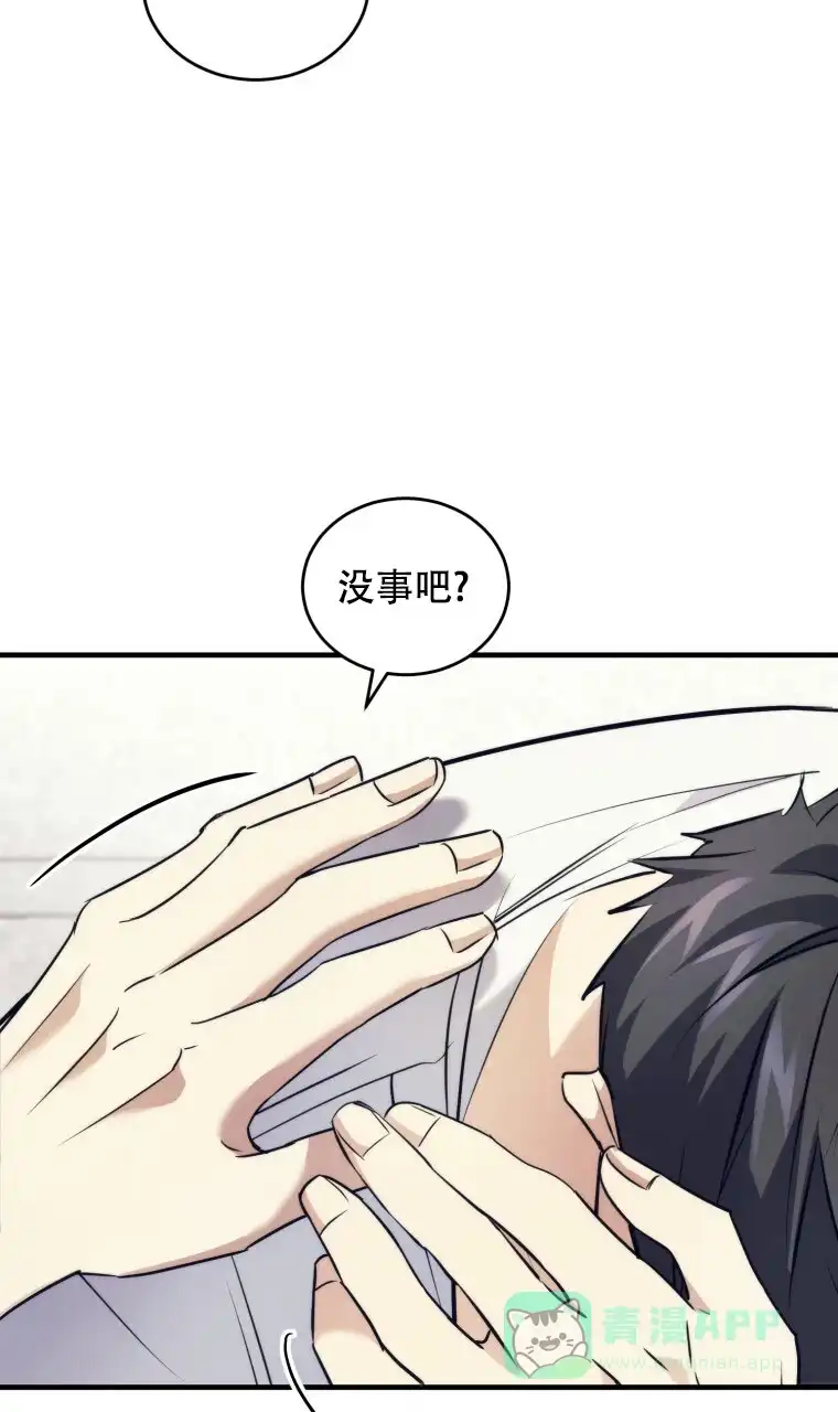 《星光闪耀》第12话 第21页