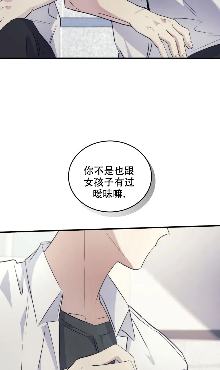 《星光闪耀》第12话 第14页