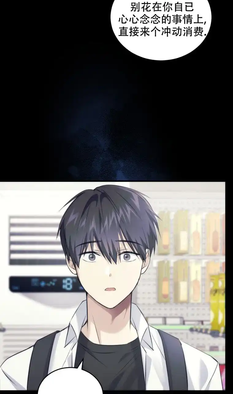 《星光闪耀》第13话 第34页