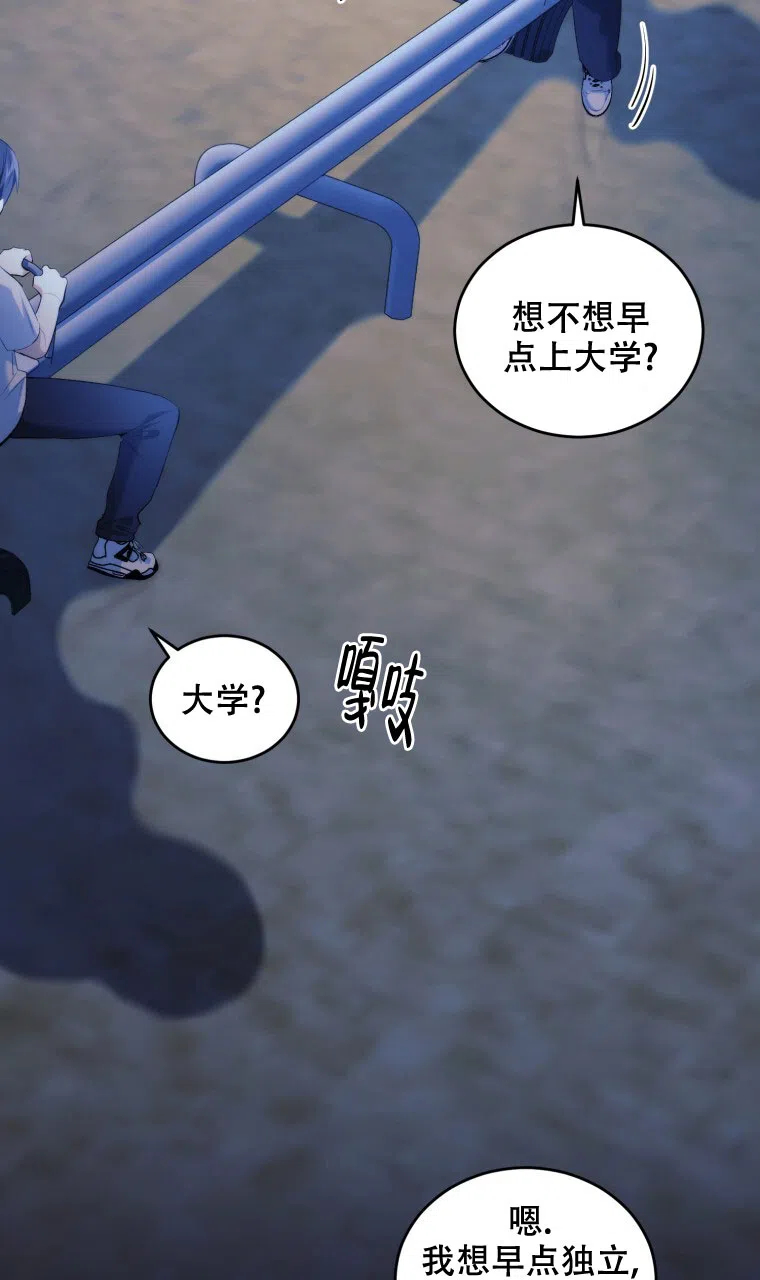 《星光闪耀》第13话 第24页