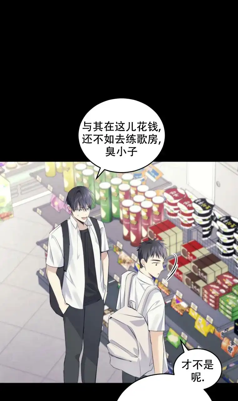 《星光闪耀》第13话 第33页