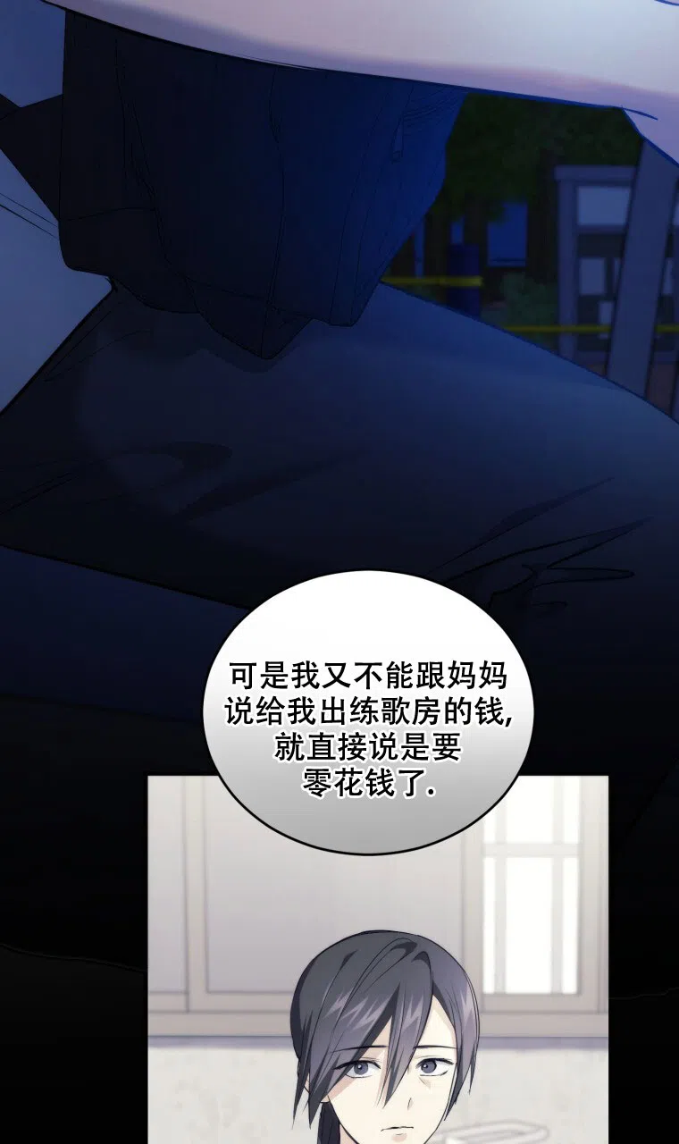 《星光闪耀》第13话 第14页