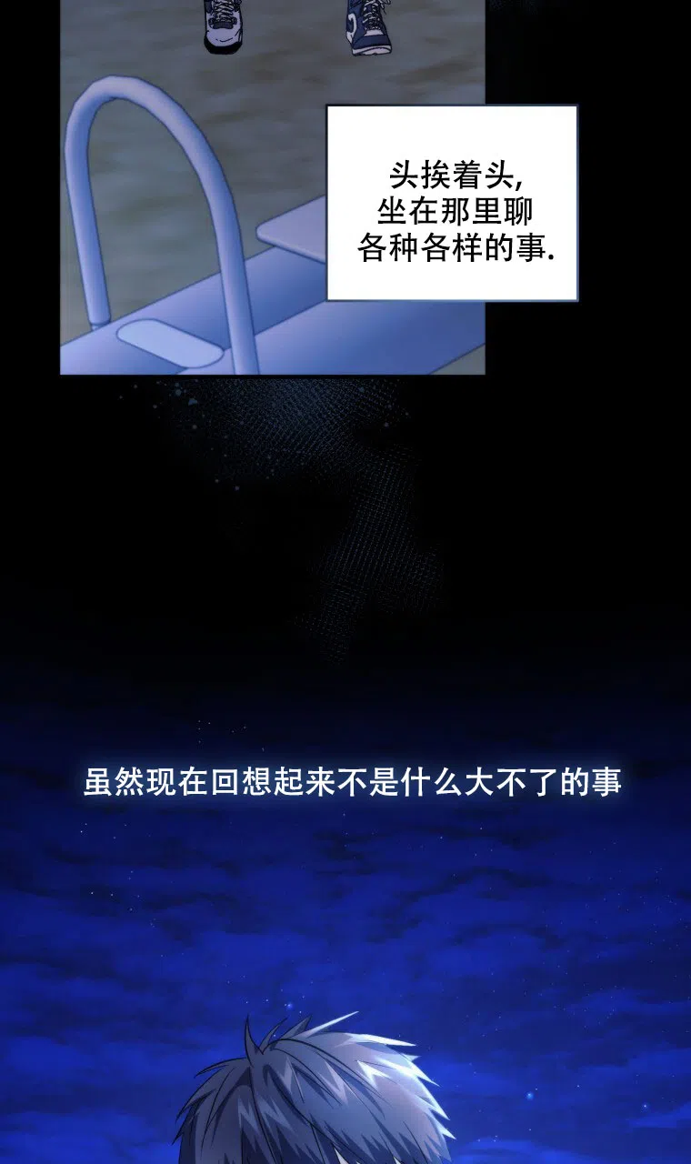 《星光闪耀》第13话 第5页