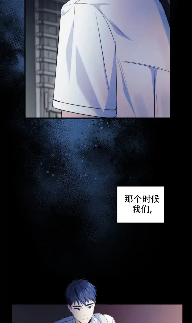 《星光闪耀》第13话 第2页