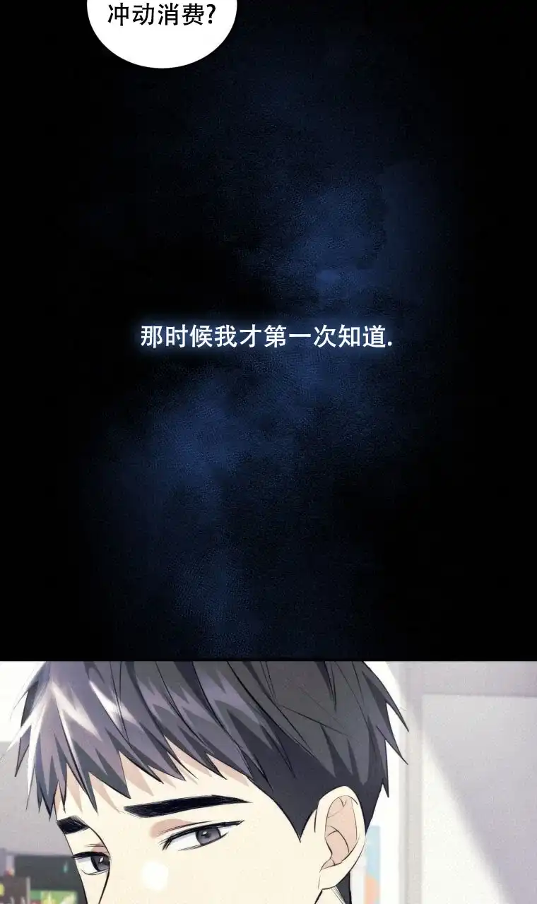 《星光闪耀》第13话 第35页