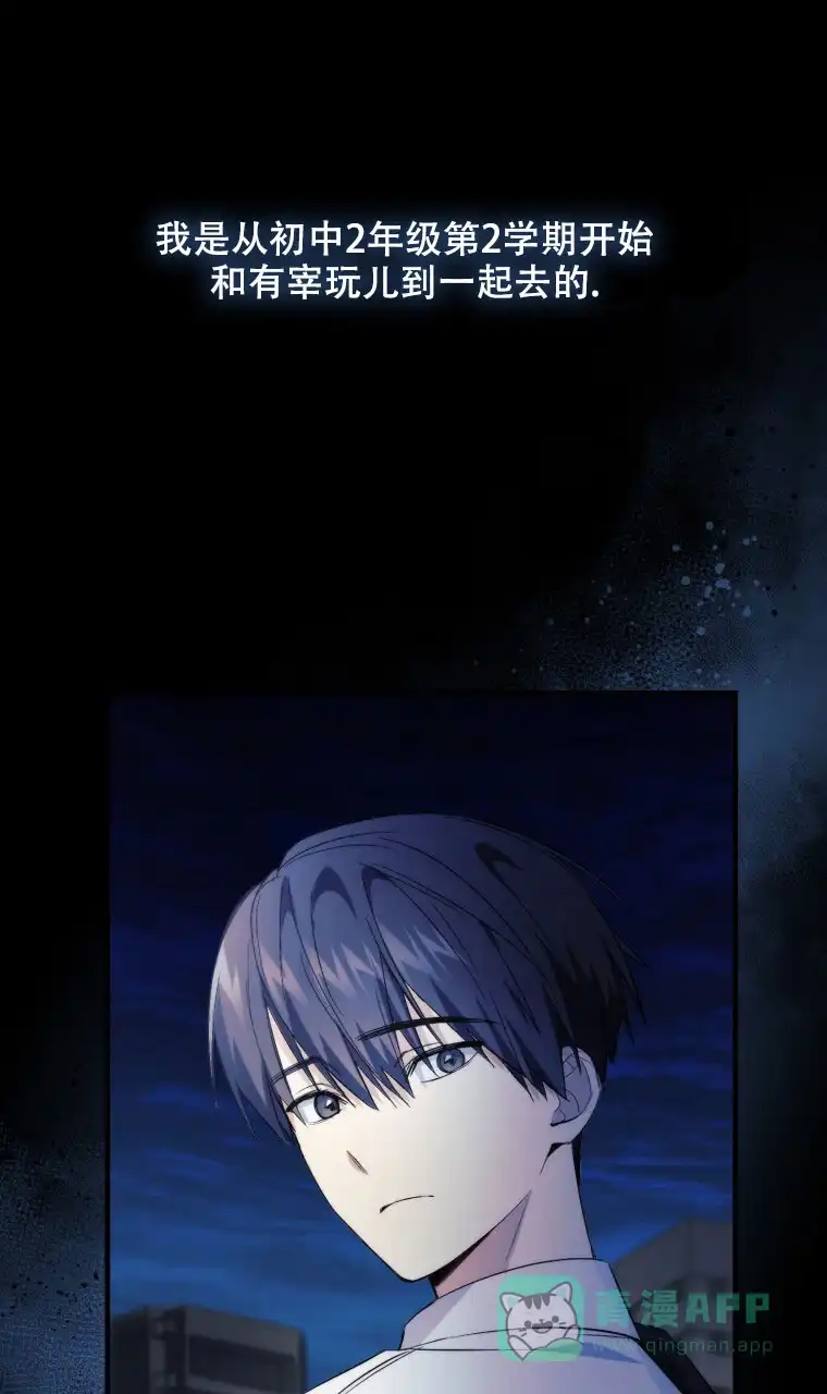 《星光闪耀》第13话 第1页