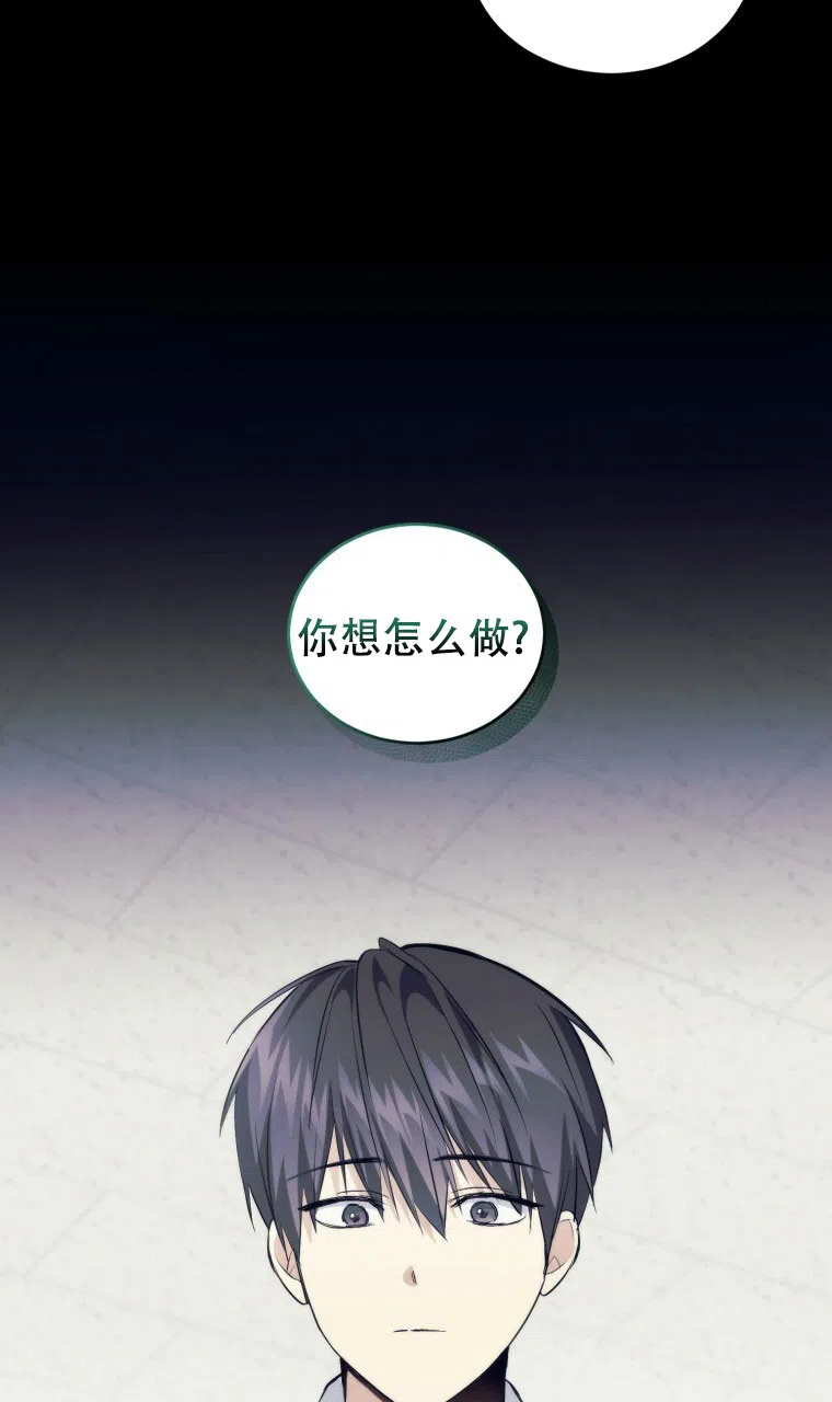 《星光闪耀》第13话 第40页