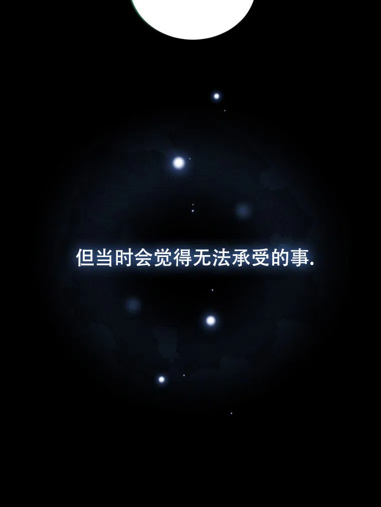 《星光闪耀》第13话 第7页