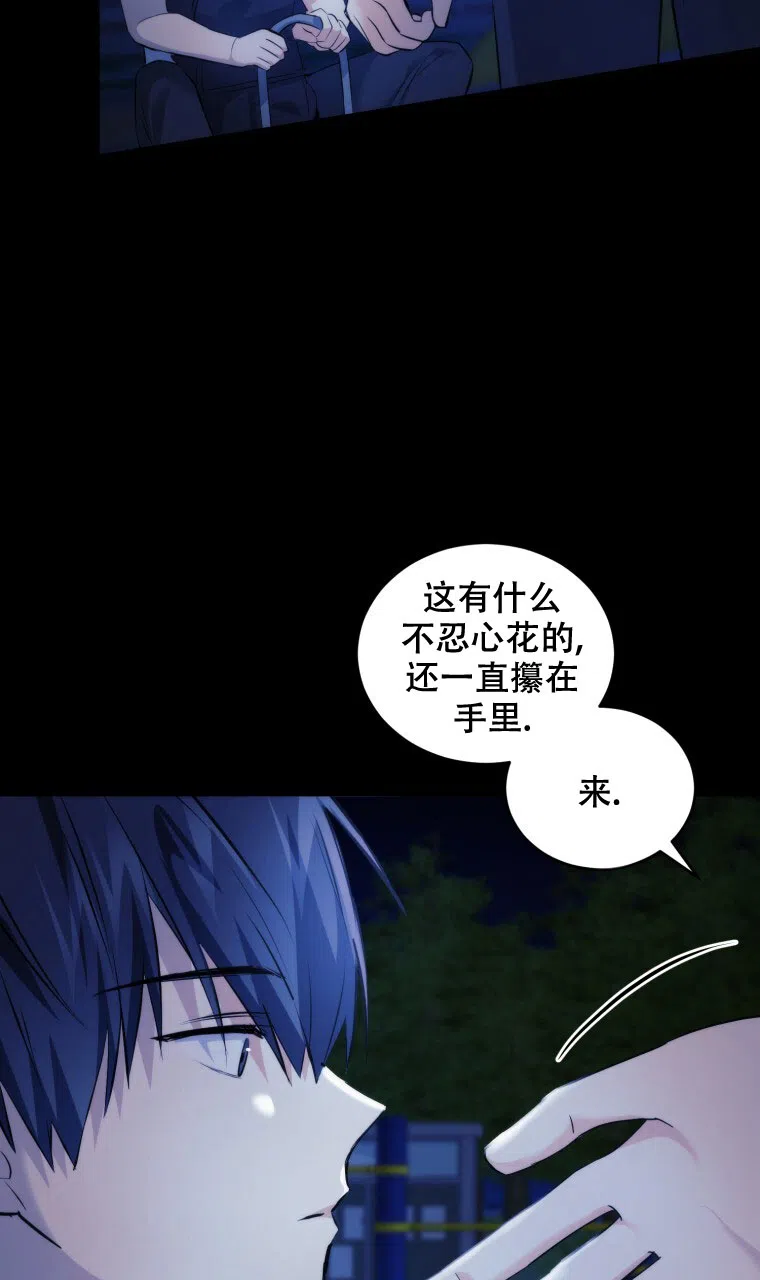 《星光闪耀》第13话 第29页