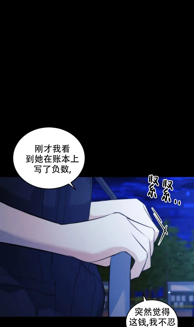 《星光闪耀》第13话 第19页