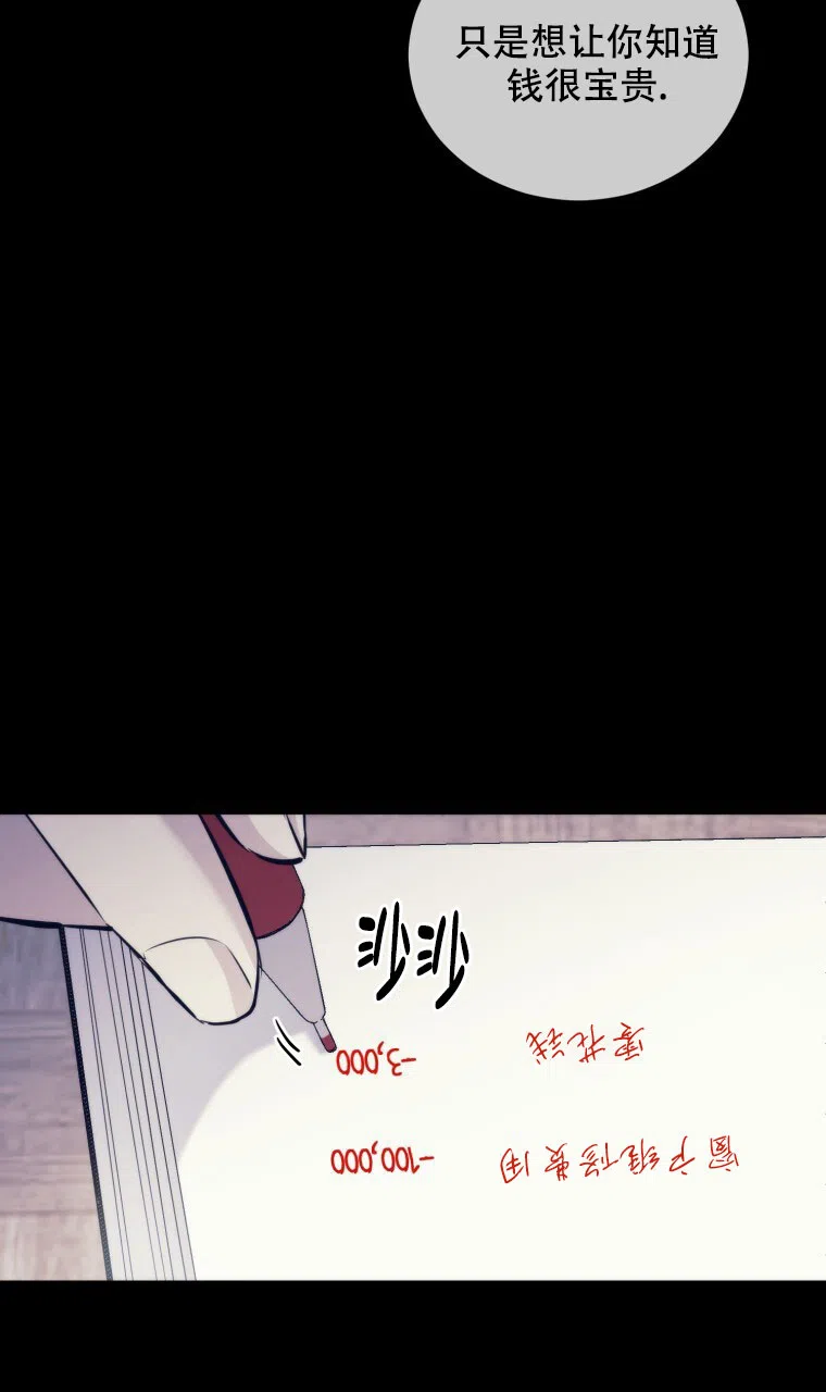 《星光闪耀》第13话 第18页