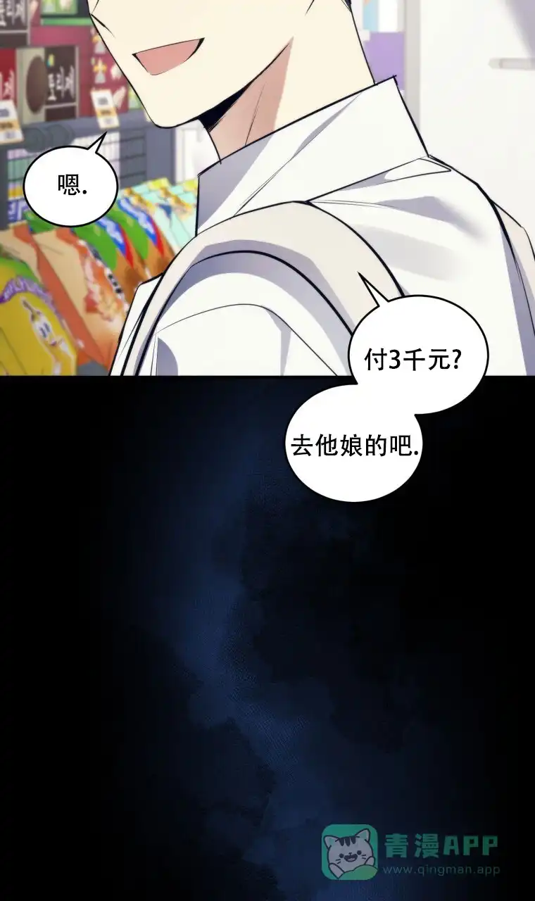 《星光闪耀》第13话 第36页