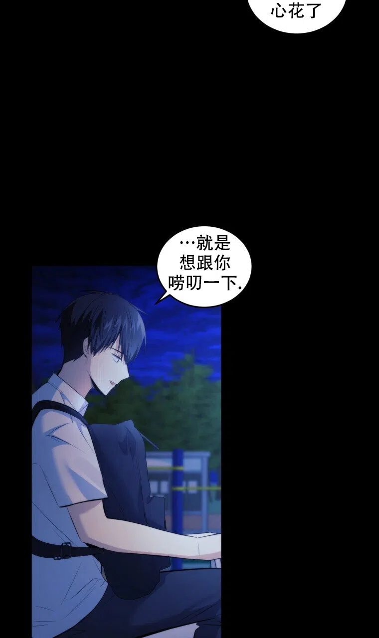 《星光闪耀》第13话 第20页