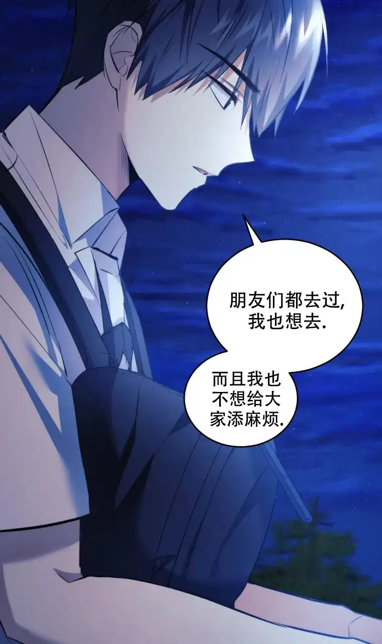 《星光闪耀》第13话 第13页