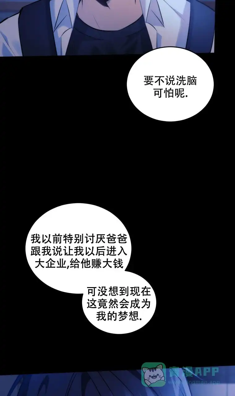 《星光闪耀》第13话 第26页