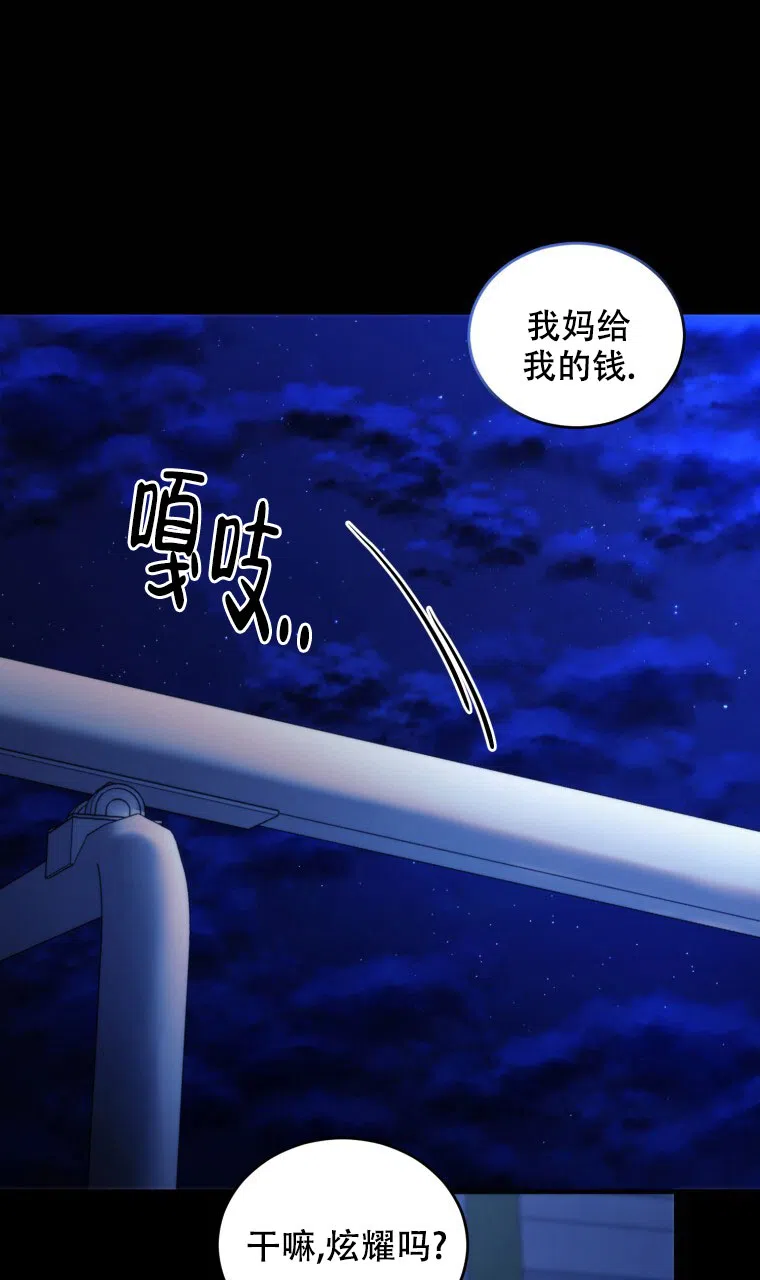 《星光闪耀》第13话 第9页