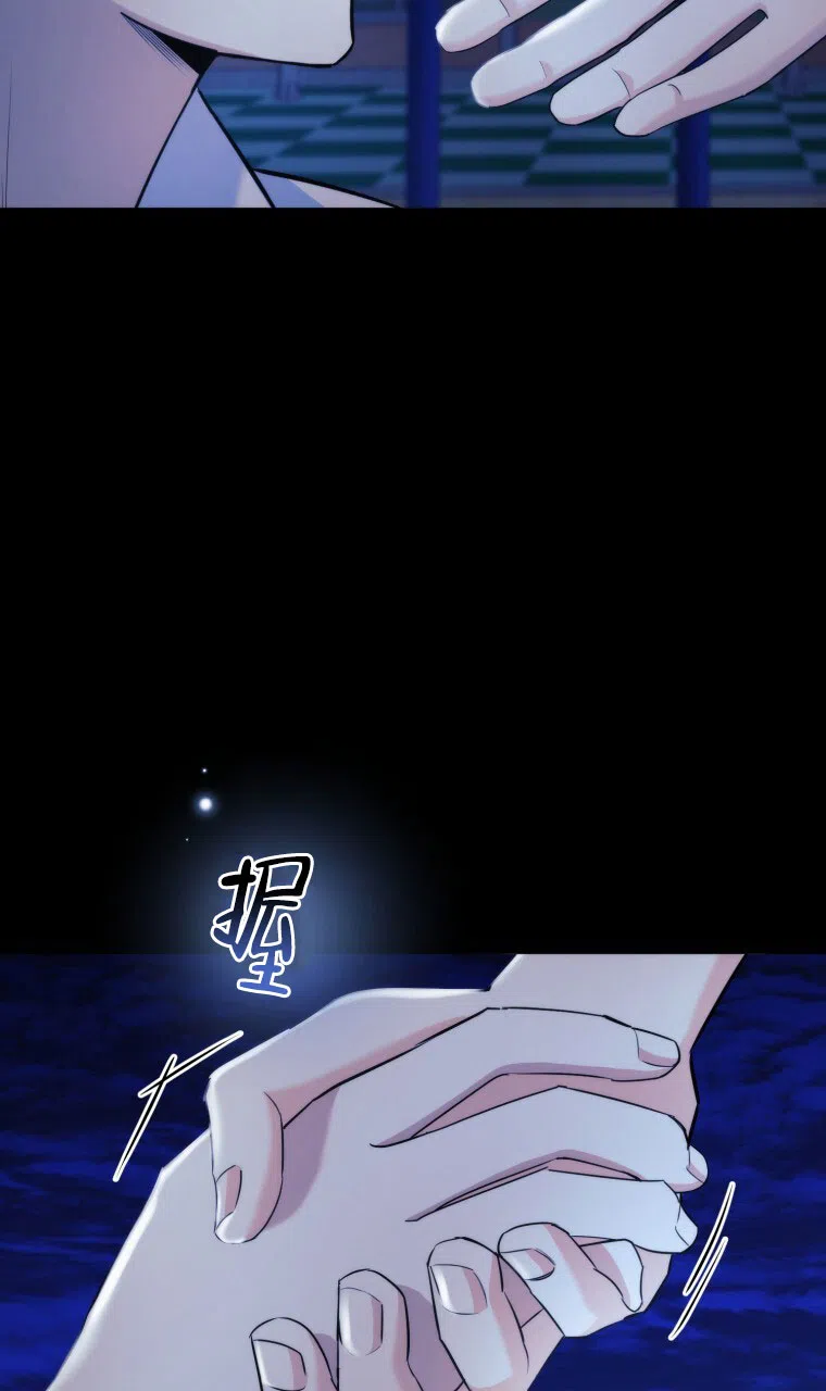 《星光闪耀》第13话 第30页