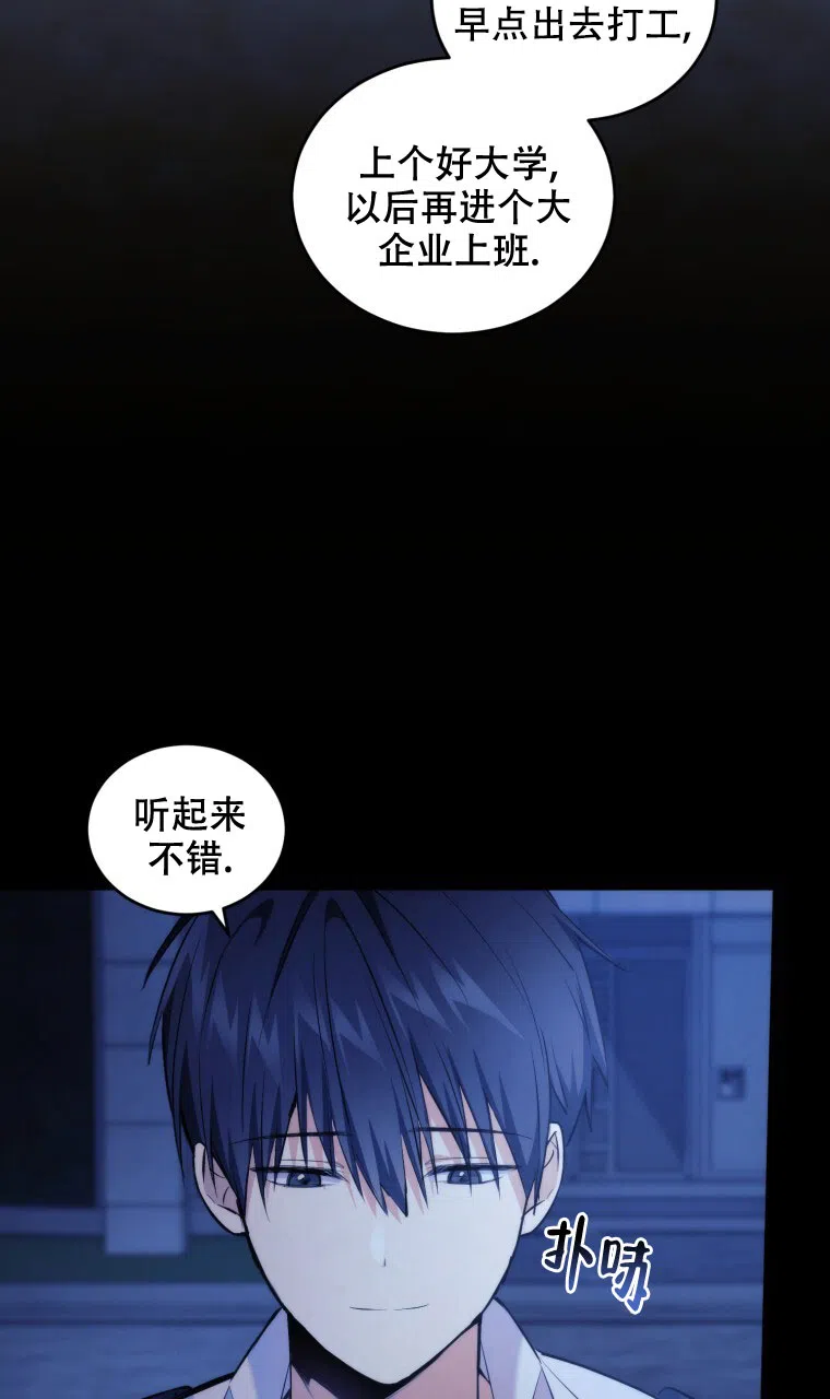 《星光闪耀》第13话 第25页