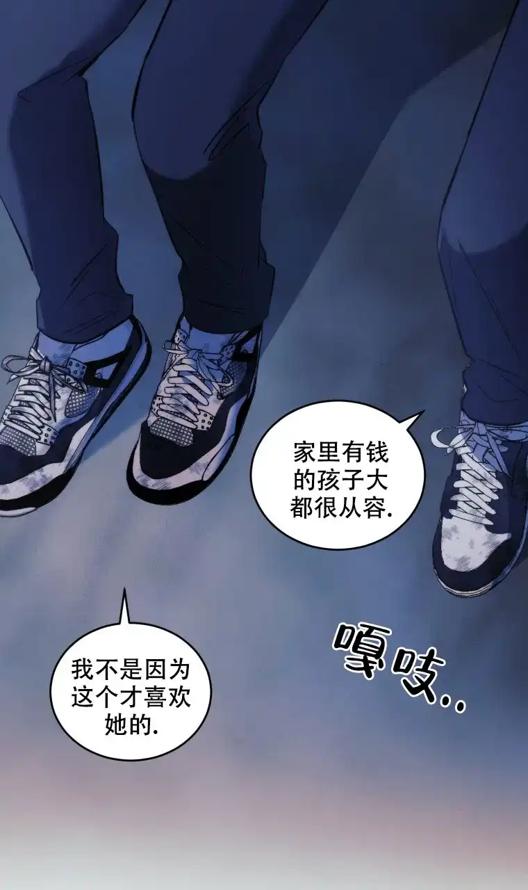 《星光闪耀》第14话 第13页