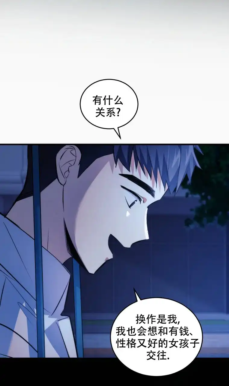 《星光闪耀》第14话 第14页