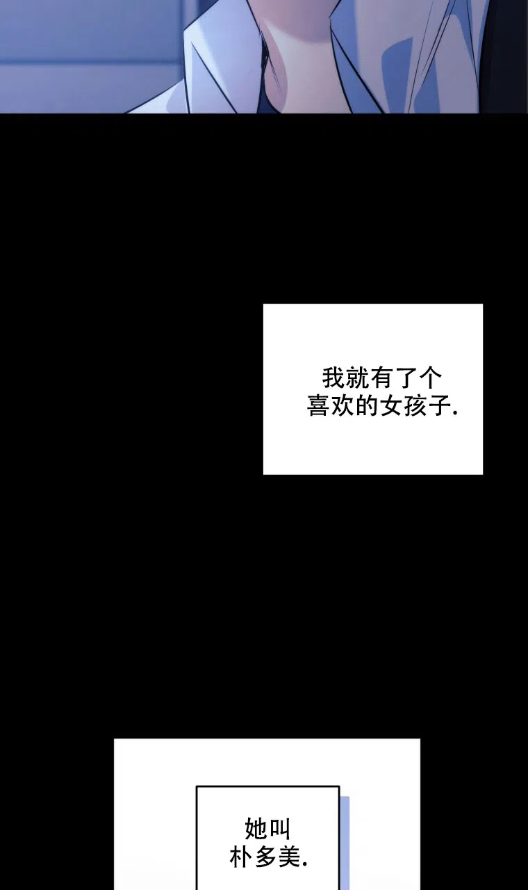 《星光闪耀》第14话 第2页