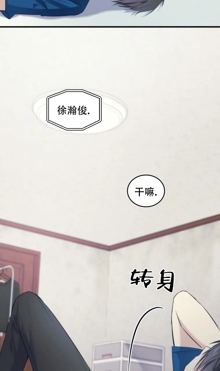 《星光闪耀》第14话 第22页