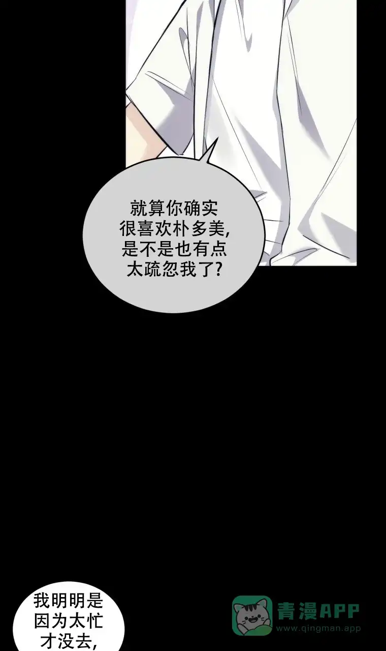 《星光闪耀》第14话 第26页