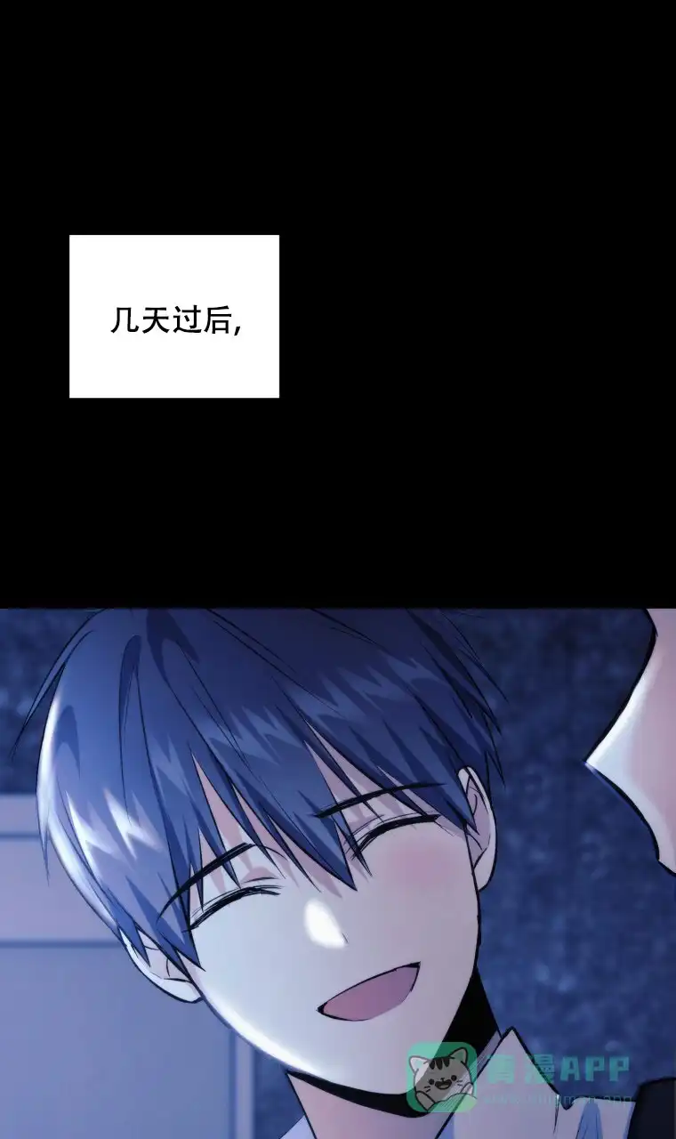 《星光闪耀》第14话 第1页