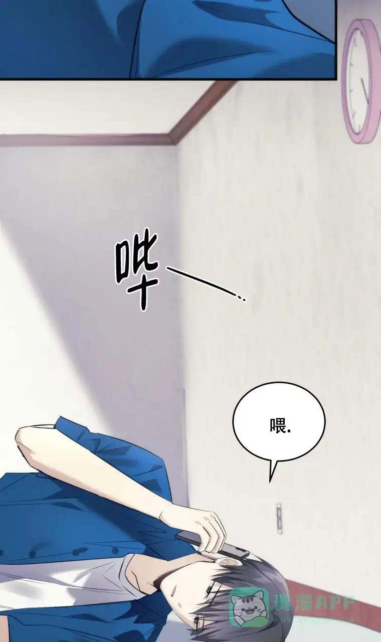 《星光闪耀》第14话 第21页