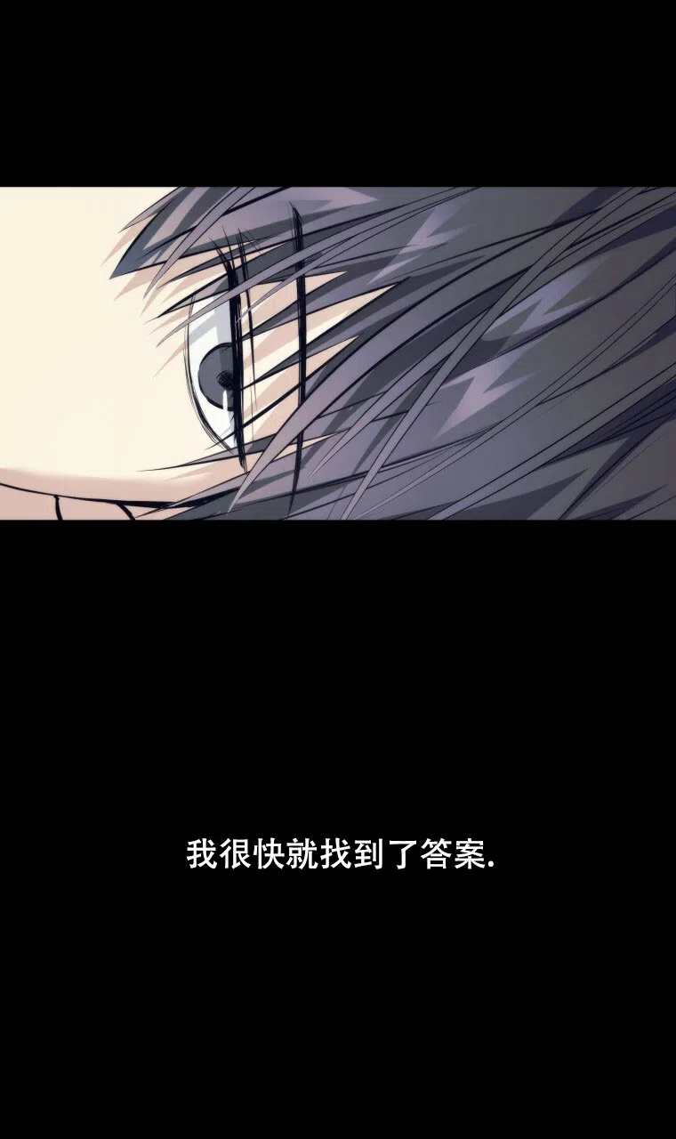 《星光闪耀》第14话 第19页