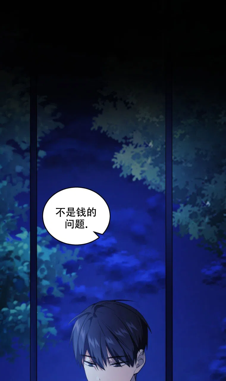 《星光闪耀》第14话 第15页