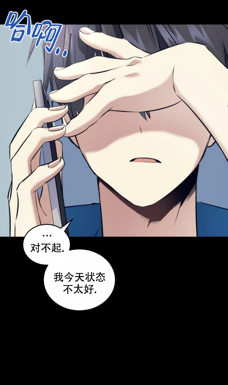 《星光闪耀》第14话 第28页