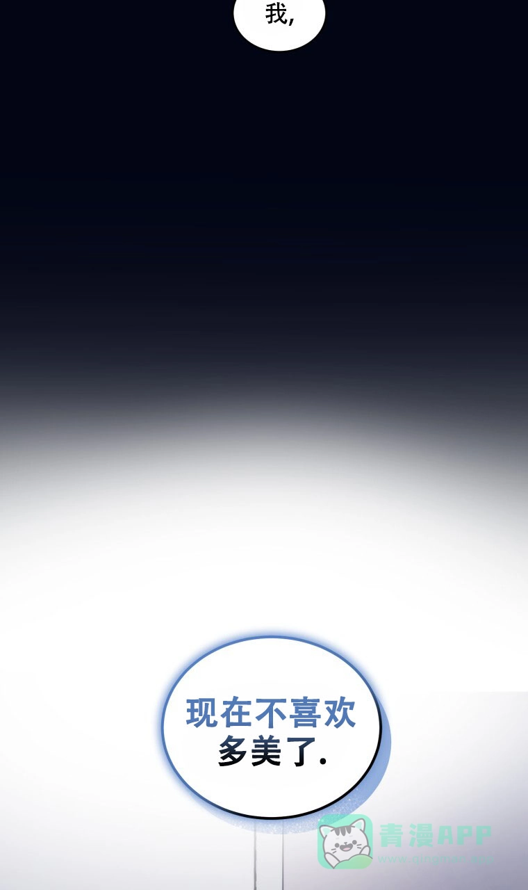 《星光闪耀》第14话 第41页
