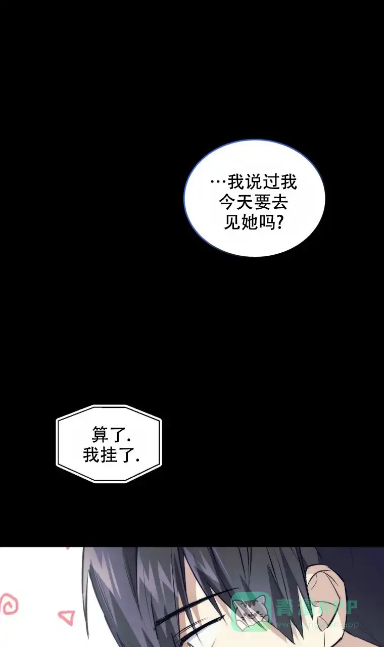 《星光闪耀》第14话 第31页