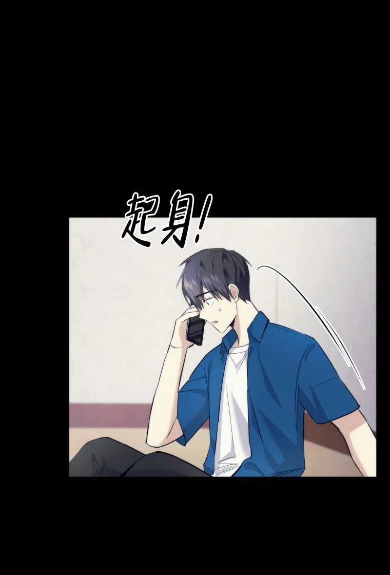 《星光闪耀》第14话 第30页