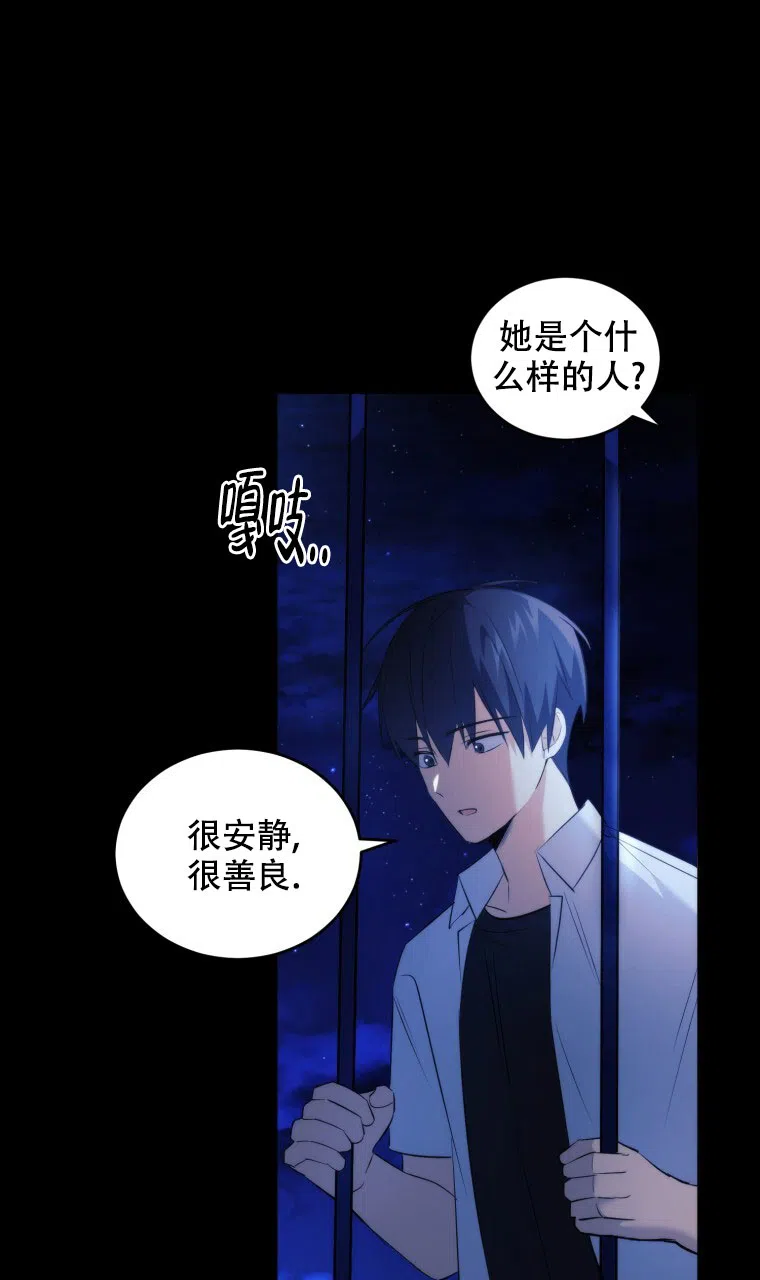 《星光闪耀》第14话 第7页
