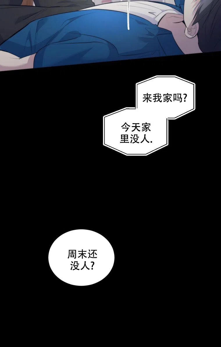 《星光闪耀》第14话 第23页