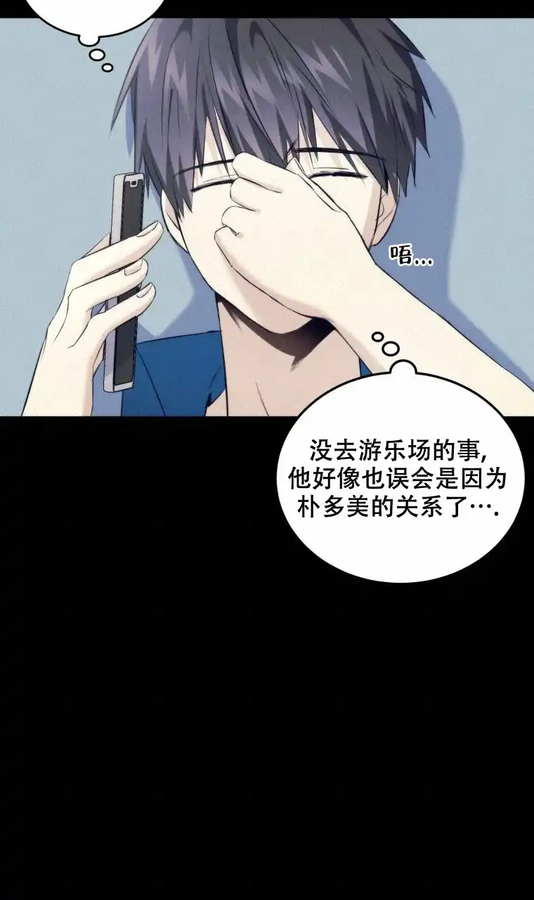《星光闪耀》第14话 第27页