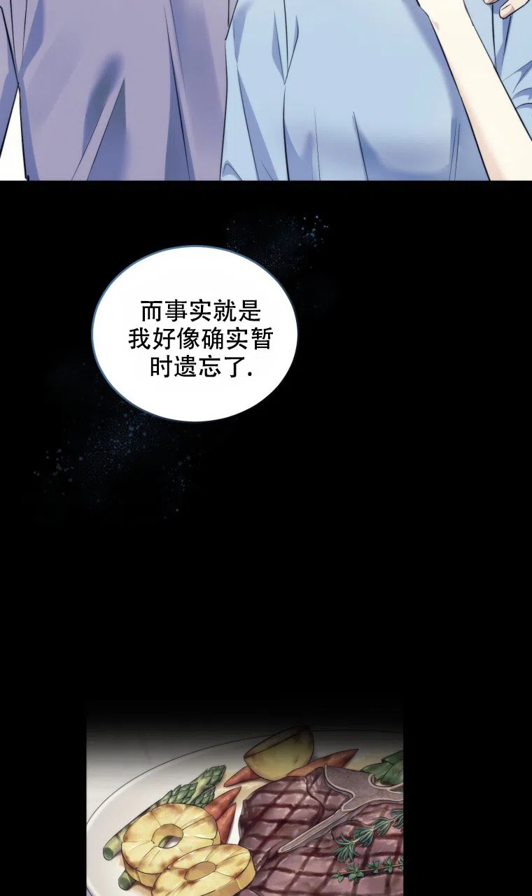 《星光闪耀》第15话 第38页