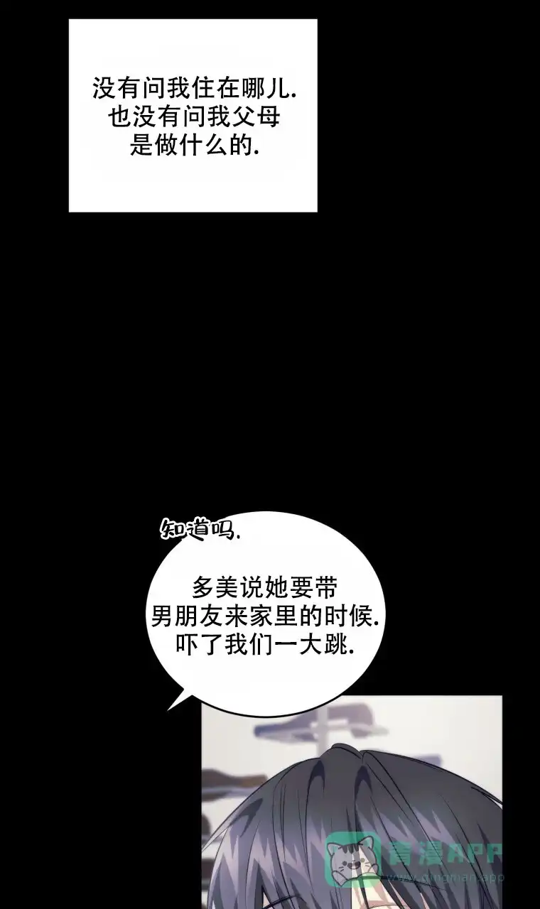 《星光闪耀》第15话 第41页