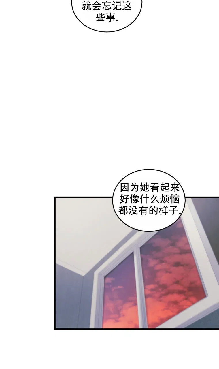 《星光闪耀》第15话 第29页