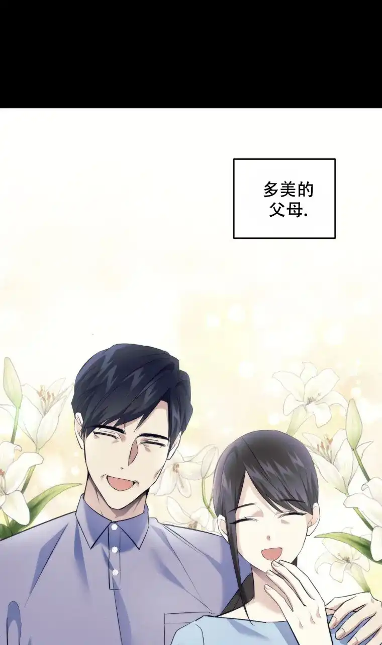 《星光闪耀》第15话 第37页
