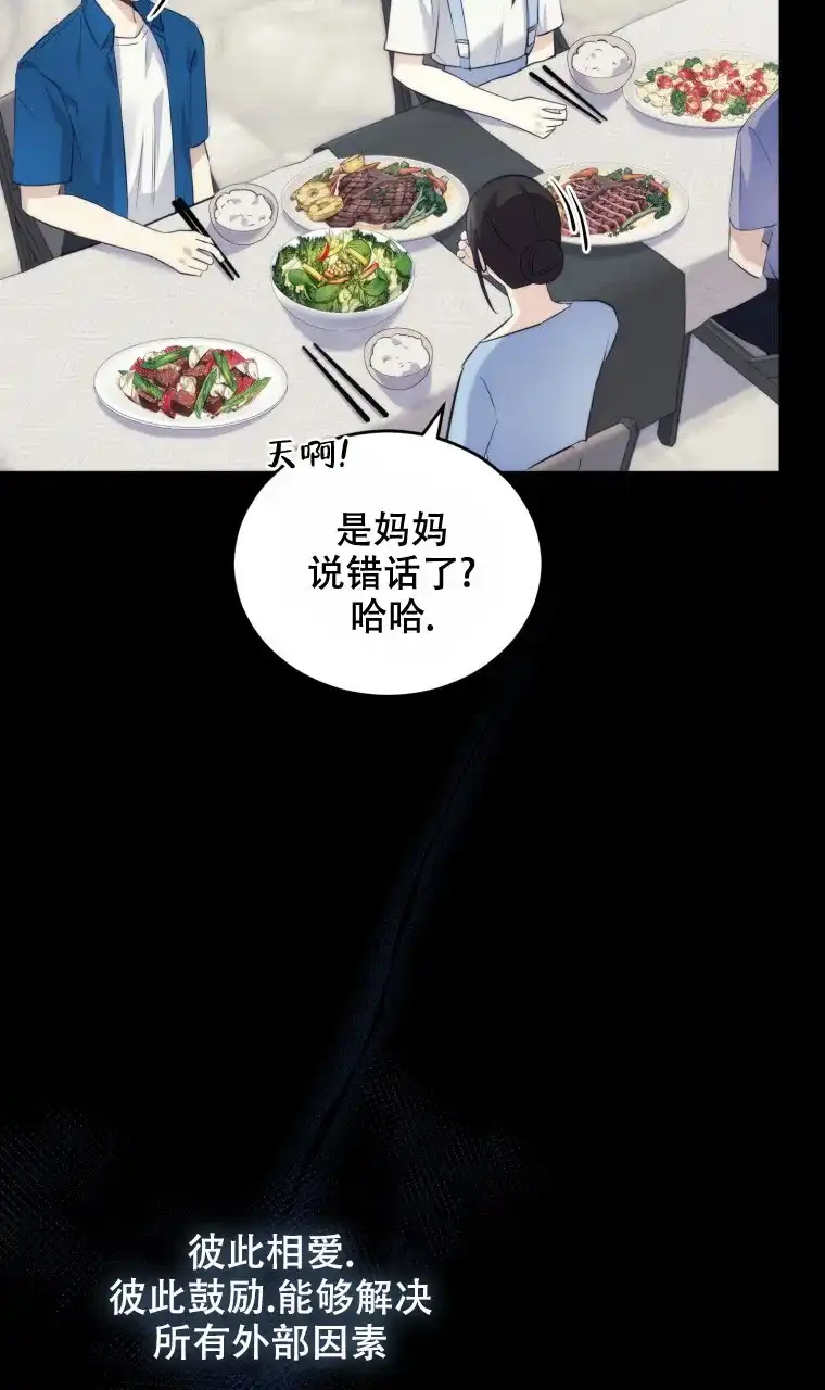 《星光闪耀》第15话 第44页