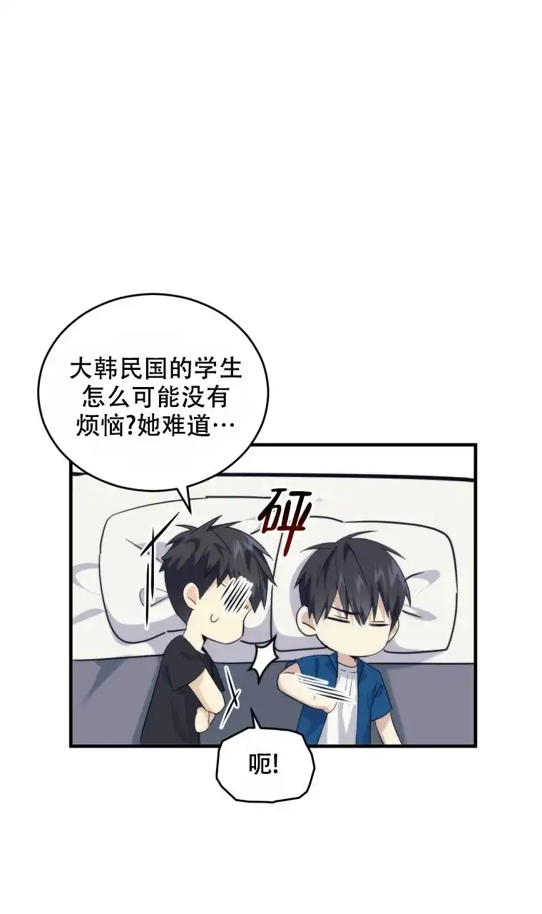 《星光闪耀》第15话 第30页