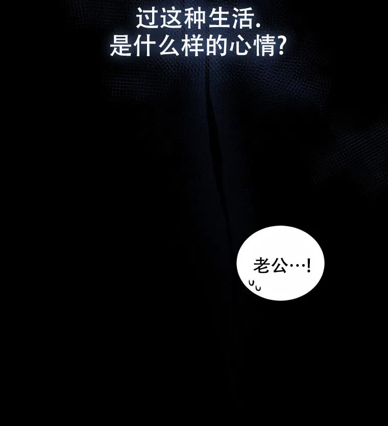 《星光闪耀》第15话 第48页