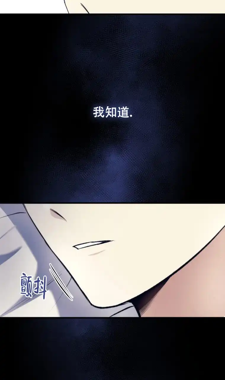 《星光闪耀》第15话 第24页